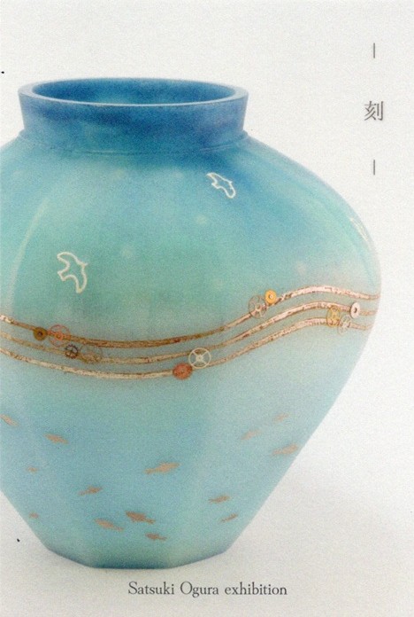 ― 刻 ― 小倉五月 ガラス展